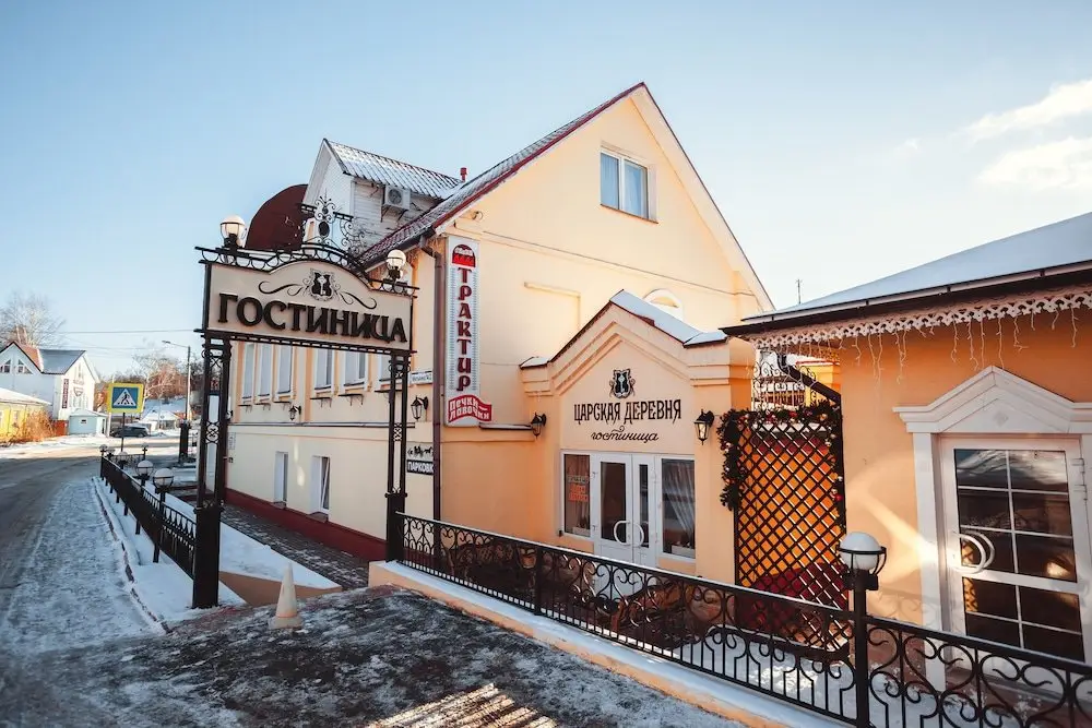 Сергиев Посад: Imperial Village Hotel Dom Rozhdestvenskii