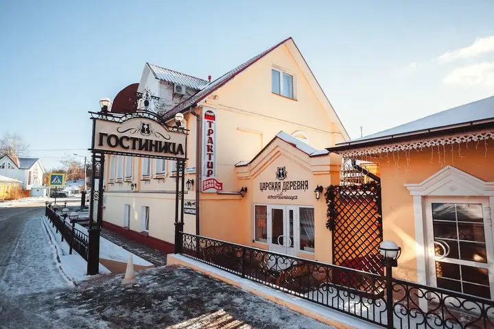 Сергиев Посад: Imperial Village Hotel Dom Rozhdestvenskii