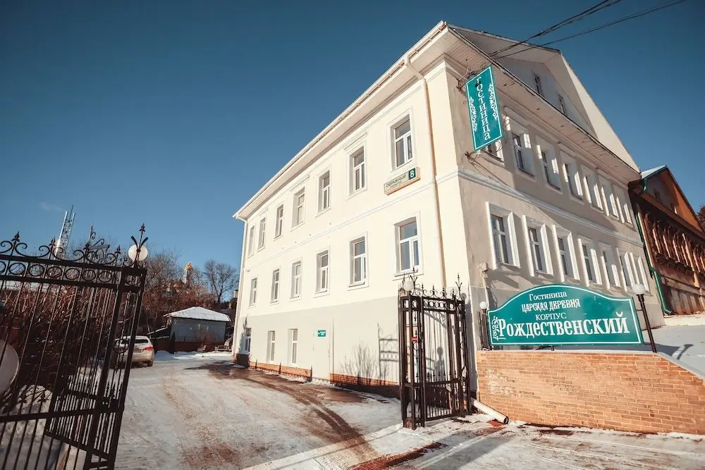 Сергиев Посад: Imperial Village Hotel Dom Rozhdestvenskii