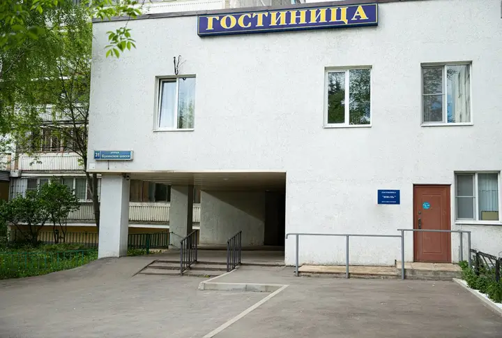 Лобня: Отель Июль