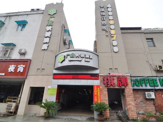 Ningbo Chenghuangmiao Guangcheng Hotel — фото 1