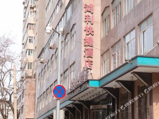 Далянь: Hongli Express Hotel
