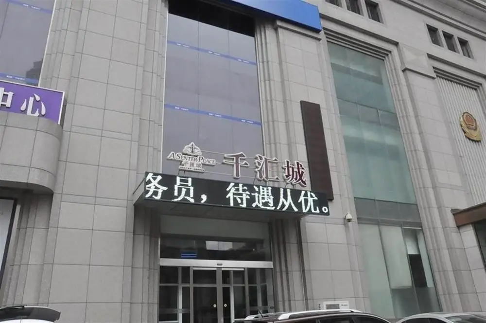 Dalian Hai Zhong Jin Hotel — фото 1