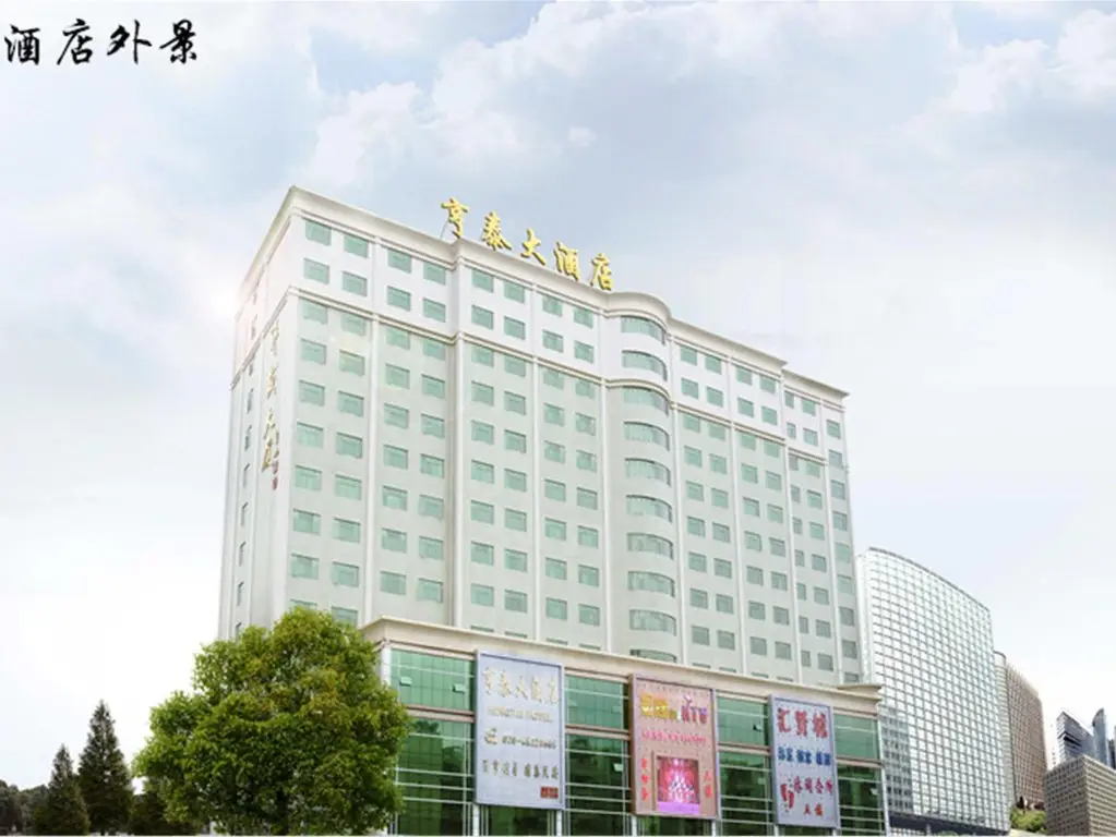 Heng Tai Hotel — фото 1