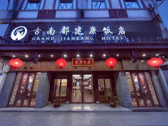Нанкин: Grand Jian Kang Hotel