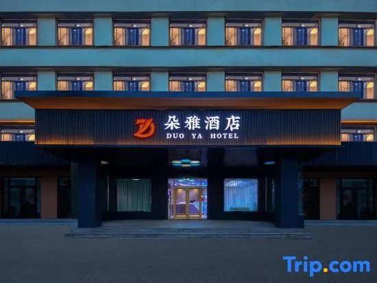 Яньтай: Toya Hotel (Fuhai Road Branch)