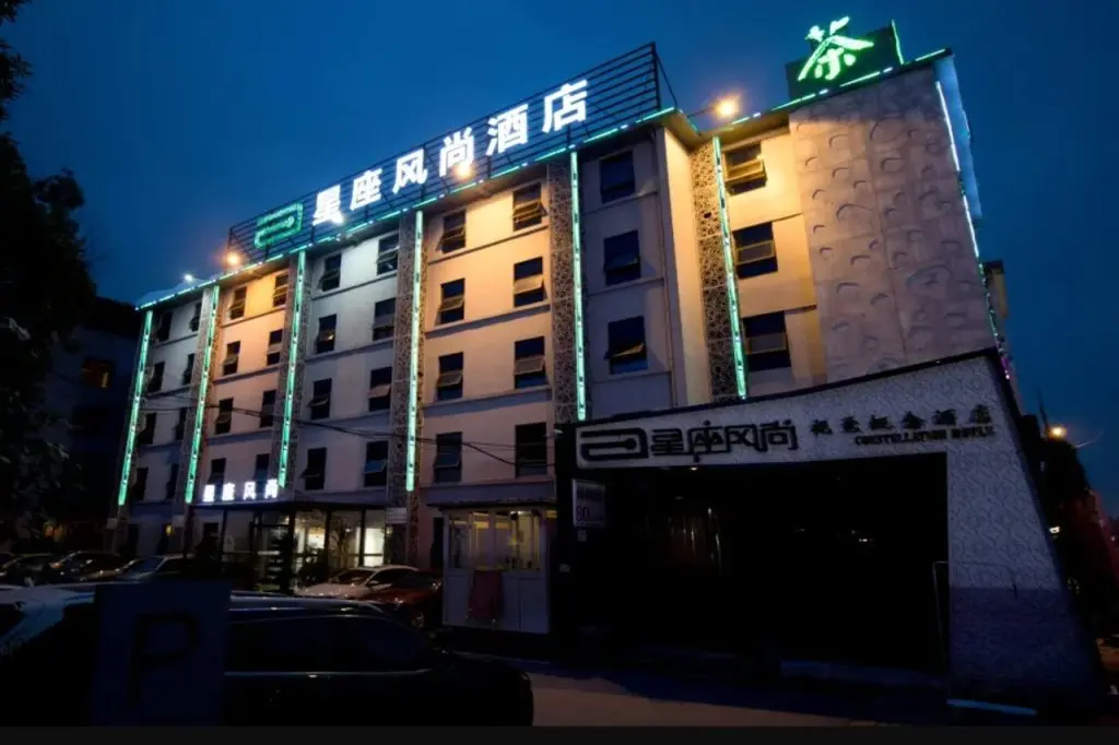 Чэнду: Constellation Fashion Hotel (Chengdu Jinhua Wanda Dongguang Subway Station)