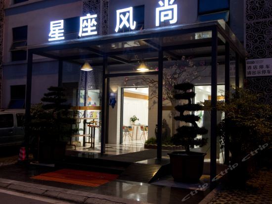 Чэнду: Constellation Fashion Hotel (Chengdu Jinhua Wanda Dongguang Subway Station)