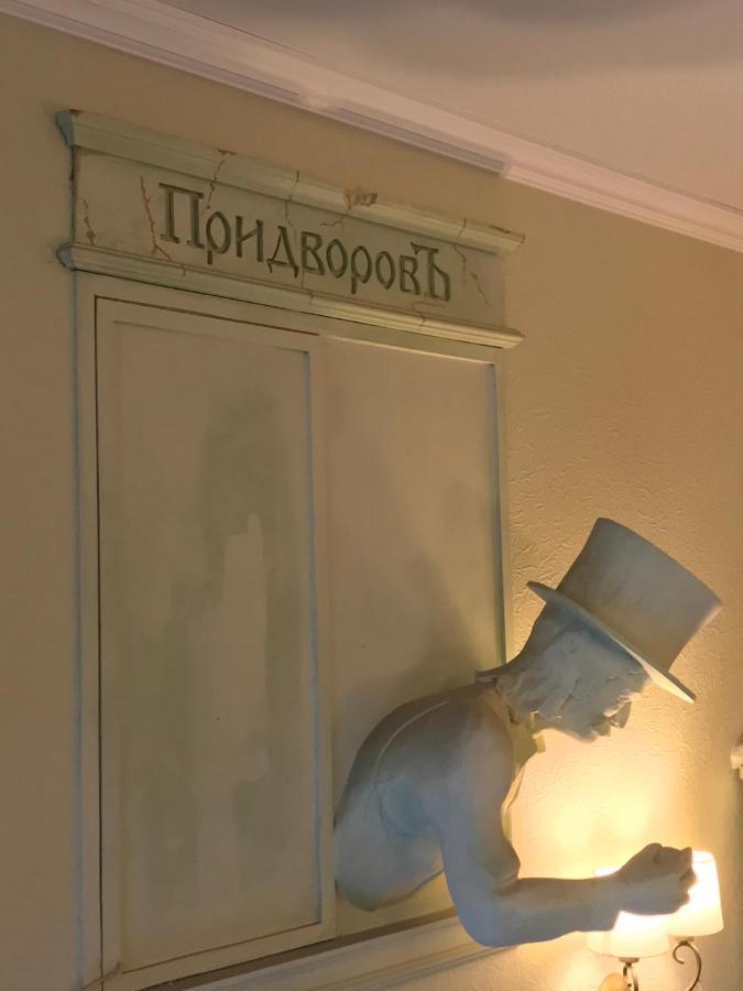 Краснодар: Придворовъ
