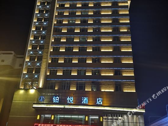 Чанчунь: Boyue Hotel