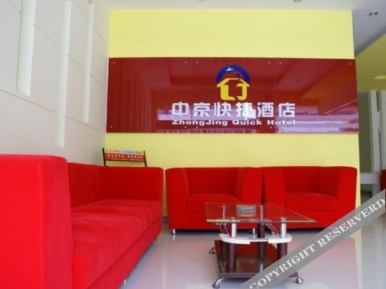 Чжунсян: New Zhong Jing Quick Hotel (Zhongxiang Jingyuehu Avenue)
