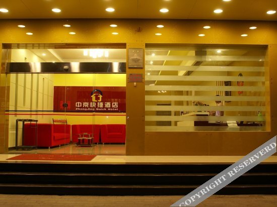 Чжунсян: New Zhong Jing Quick Hotel (Zhongxiang Jingyuehu Avenue)