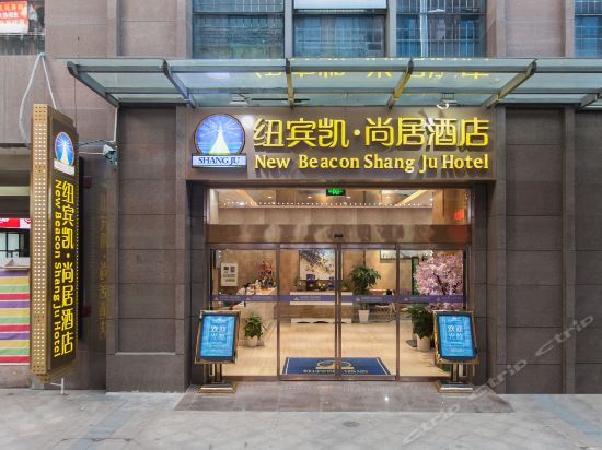 Ухань: New Beacon Shangju Hotel (Wuhan Gutian 4th Road Metro Station)