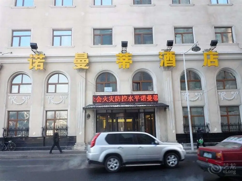 Harbin Nuomandi Hotel — фото 1
