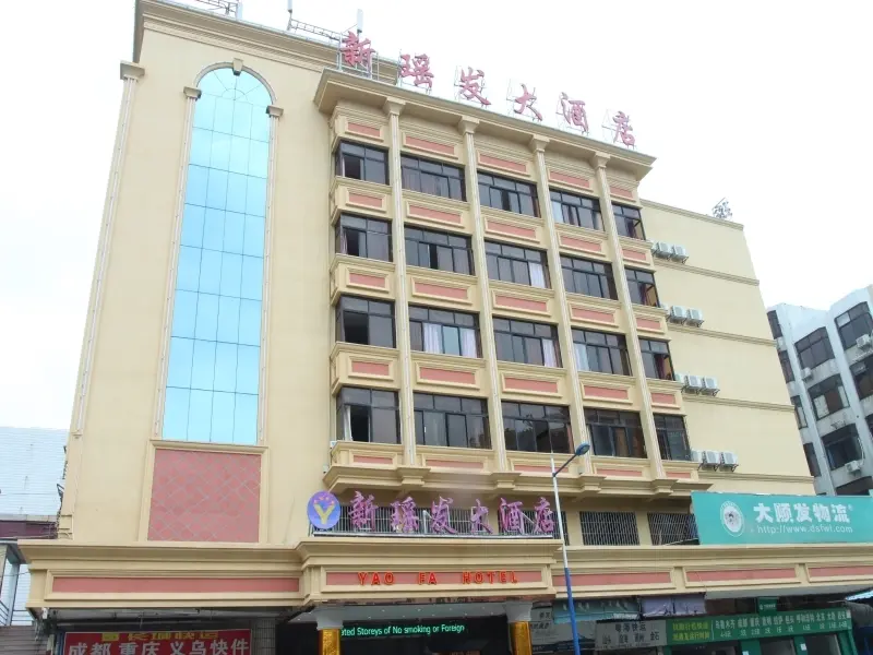 Гуанчжоу: Yimi Hotel Guangzhou Railway Station Sanyuanli Branch