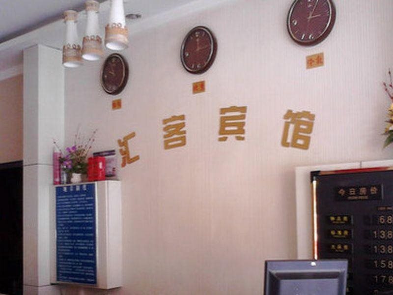Цзинань: Huike Hotel Jinan