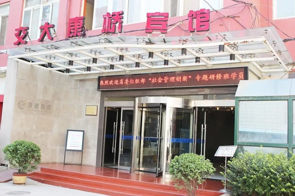 Сиань: Xian Jiaotong University Cambridge Hotel