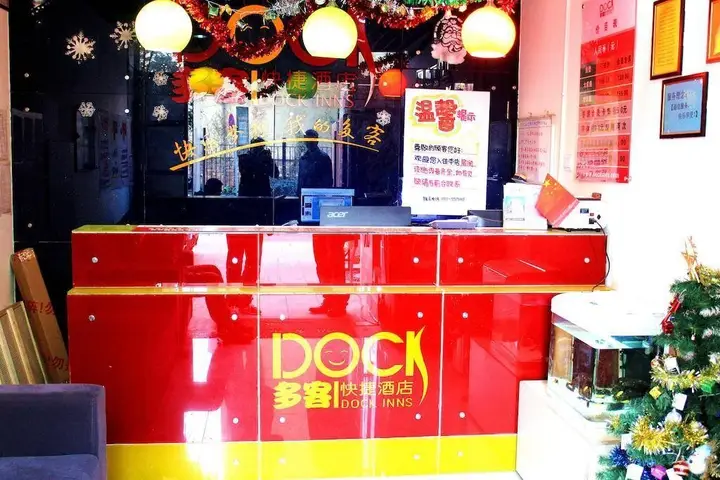 Куньмин: Dock Hotel