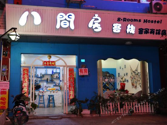 Яншо: Yangshuo 8 Rooms Guest House Ke Jia Branch
