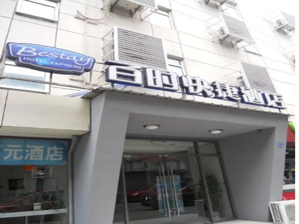 Нанкин: Bestay Hotel Express Nanjing Xinjiekou