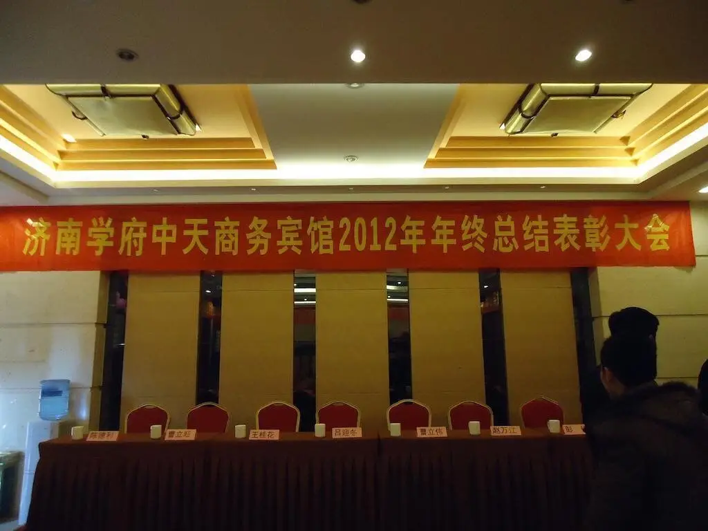 Цзинань: Jinan Xuefu Zhongtian Business Hotel