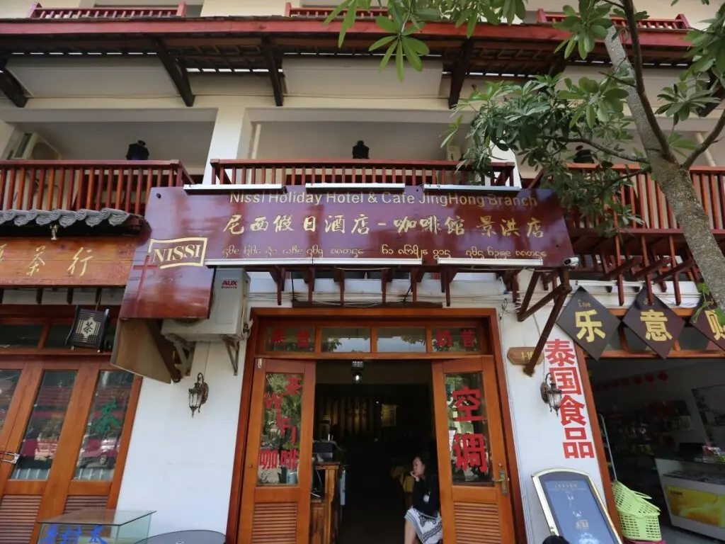 Цзинхун: Nissi Holiday Jinghong