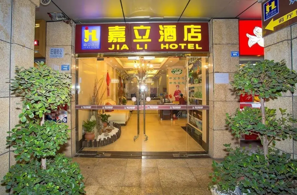 Чэнду: Chengdu Jiali Hotel Chunxi Branch