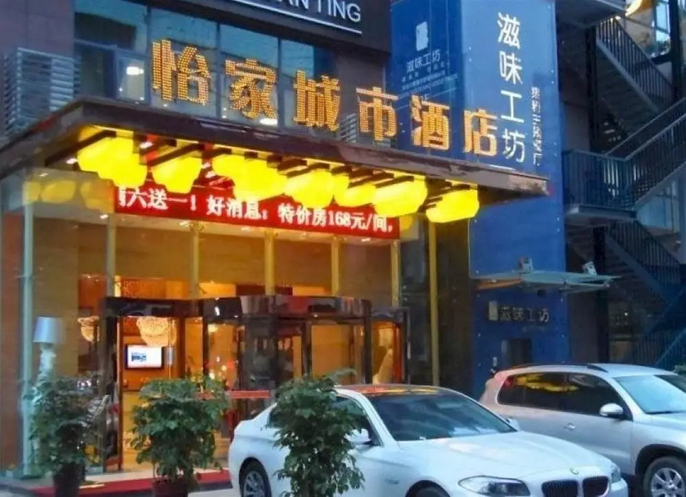 Мяньян: Yijia Hotel Mianyang Tieniu Square Branch