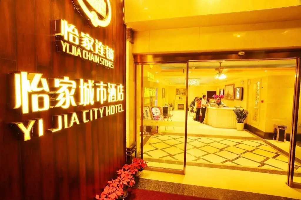 Чэнду: Yijia Hotel Chunxi Road