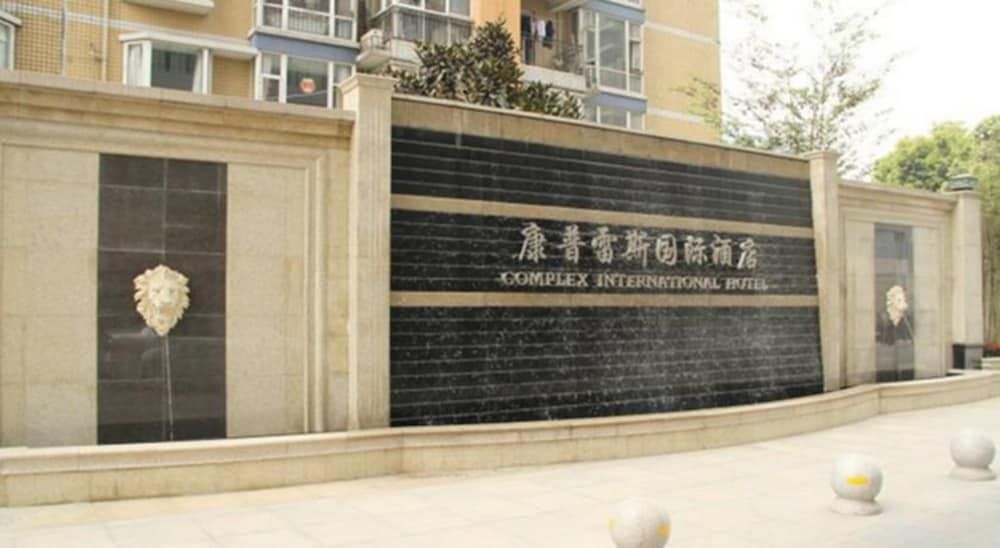 Чэнду: Complex International Hotel