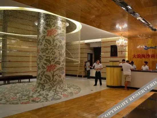 Санья: Da Lang Tao Sha Business Hotel