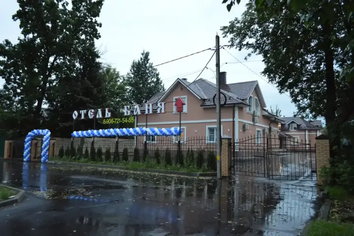 Клин: Отель Маланьина изба