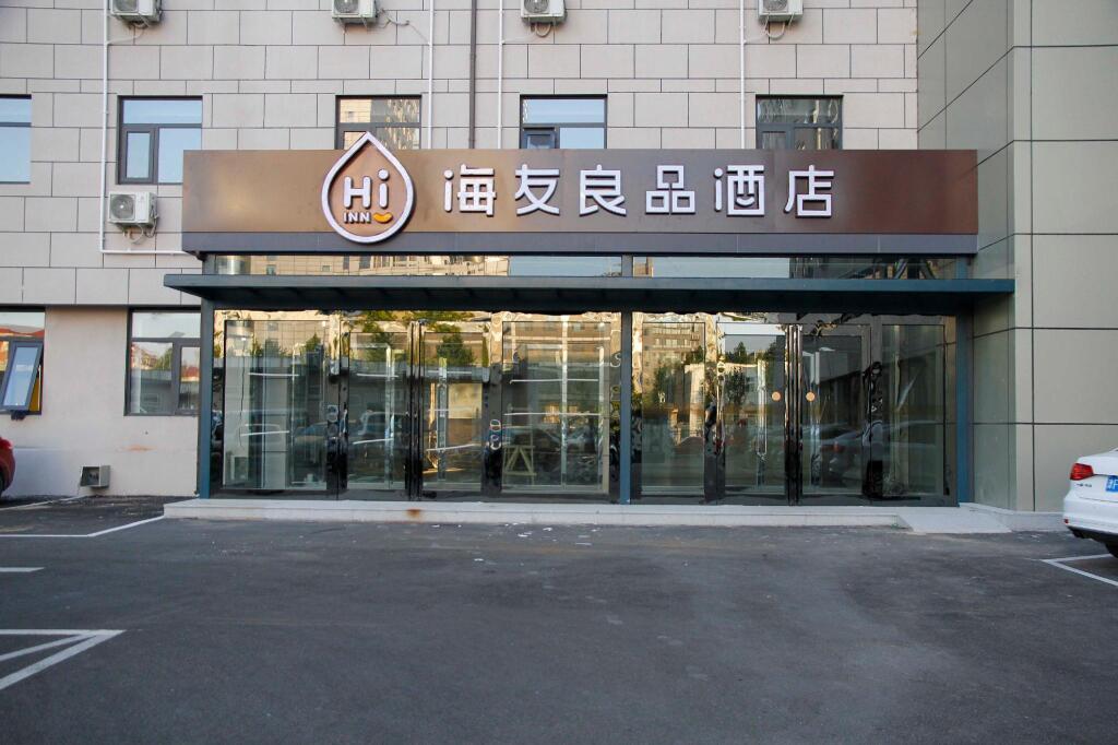 Тяньцзинь: Hi Inn Liangpin Tianjing Tech Plaza