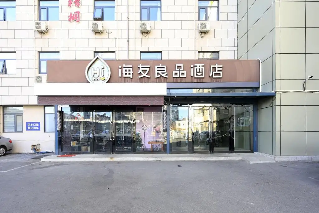 Тяньцзинь: Hi Inn Liangpin Tianjing Tech Plaza