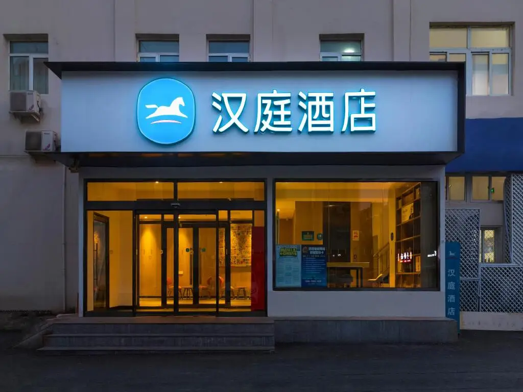 Пекин: Hanting Hotel Beijing Anzhenqiao West Branch