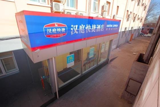 Пекин: Hanting Hotel Beijing Guomao Sihui
