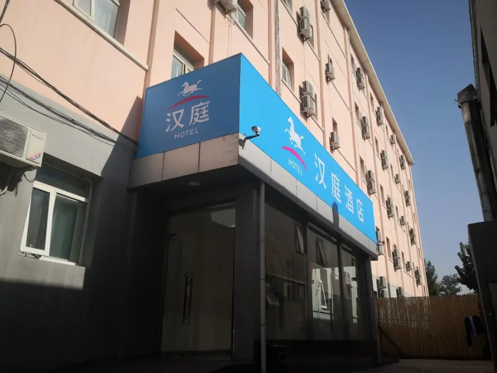 Пекин: Hanting Hotel Beijing Guomao Sihui