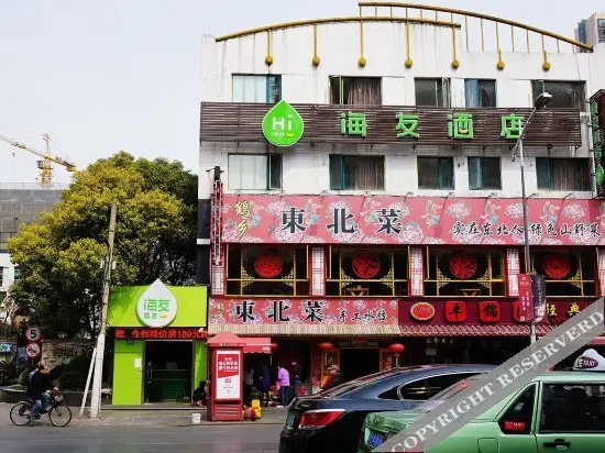 Шанхай: Hi Inn Shanghai Dong'an Road