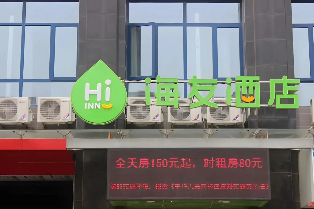 Шанхай: Hi Inn Shanghai Hongqiao Railway Station