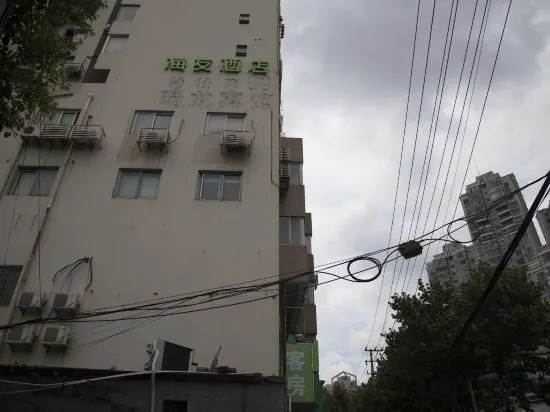 Шанхай: Hi Inn Shanghai North Bund Hailun Road