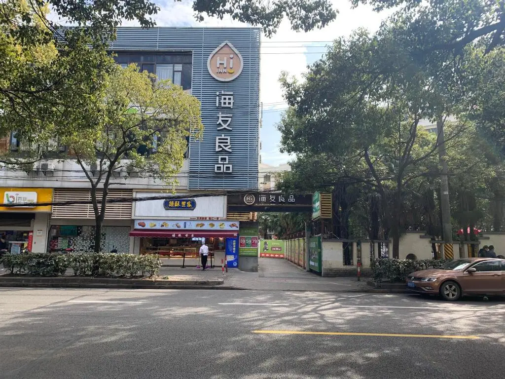 Шанхай: Hi Inn Shanghai Jinqiao International Square