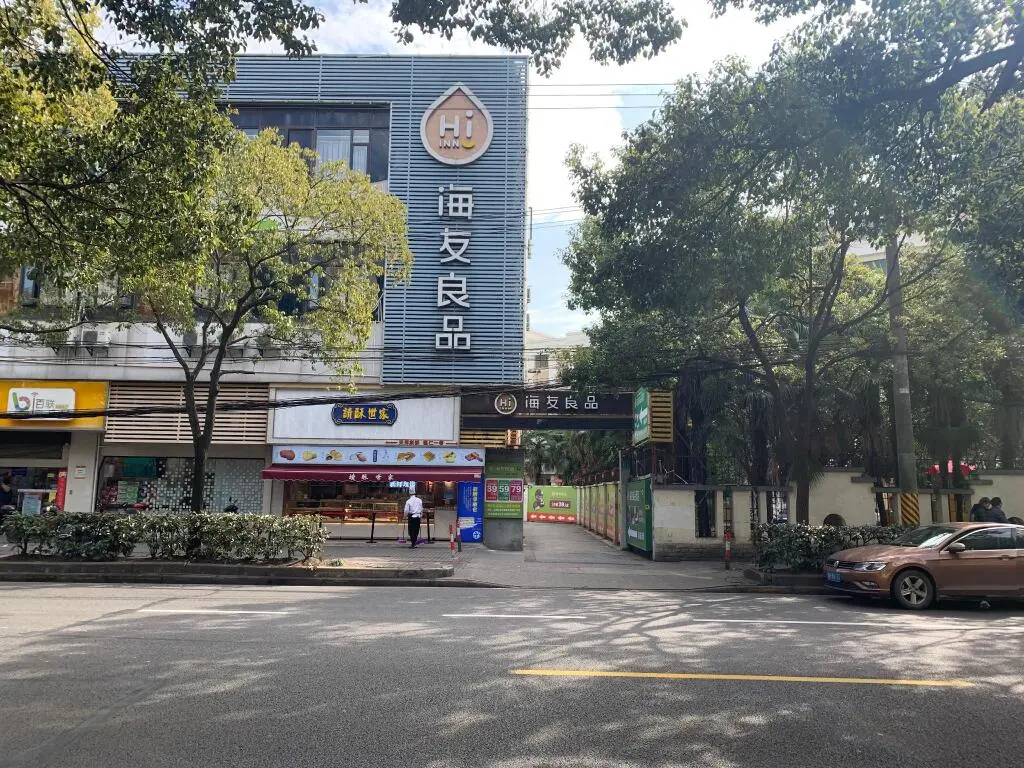 Шанхай: Hi Inn Shanghai Jinqiao International Square