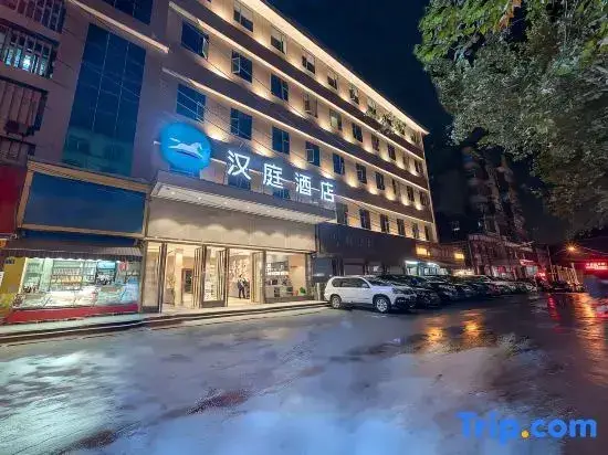 Ухань: Hanting Hotel (Wuhan Qingshan Red Steel City Subway Station Store)
