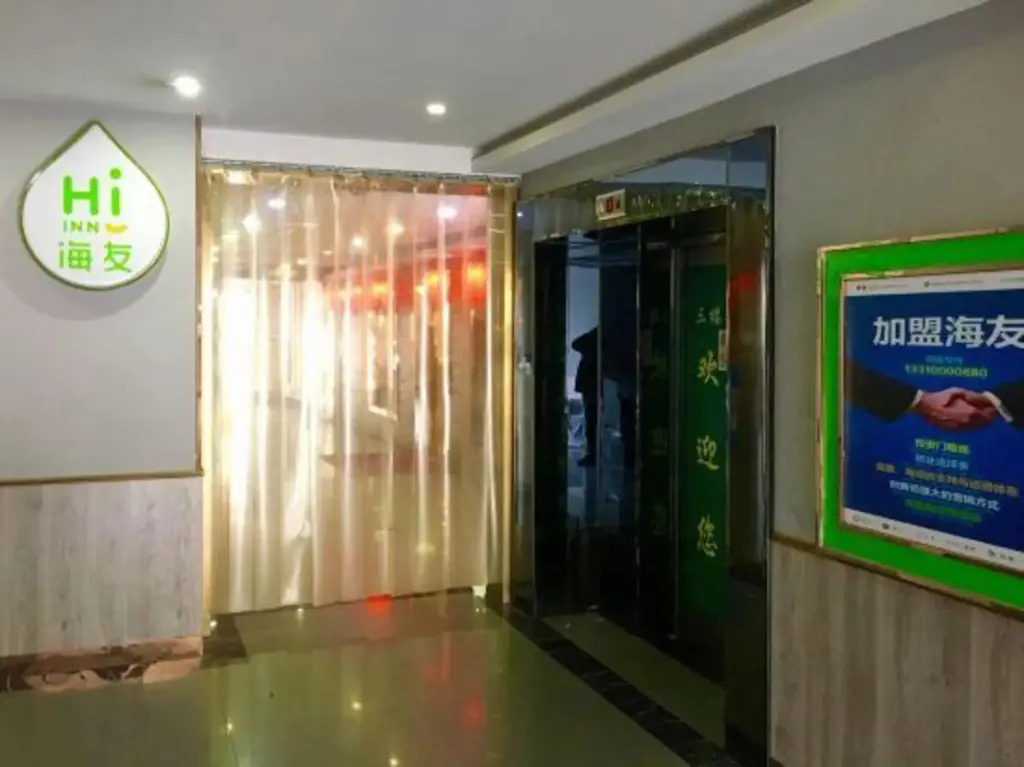 Шанхай: Orangewood Hotel (Shanghai Pengpu Xincun Subway Station)