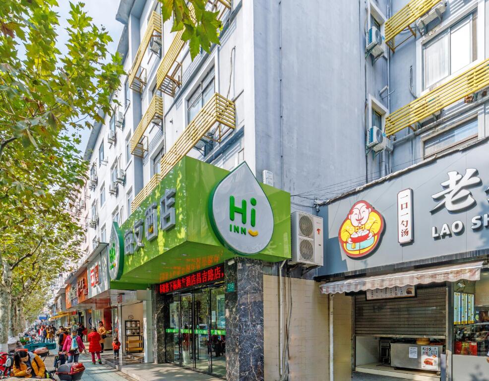 Шанхай: Hi Inn Shanghai Anting Changji Road