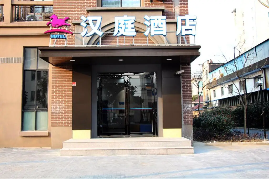 Hanting Hotel Shanghai Chedun Movie Studio — фото 1