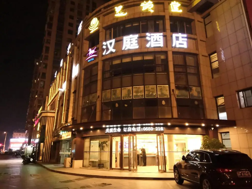 Hanting Hotel Chuzhou Dingyuan People's Square — фото 1