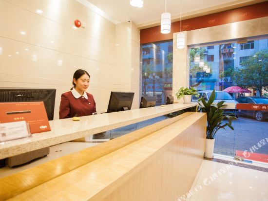 Ханчжоу: Elan Hotel Thousand Island Lake Square