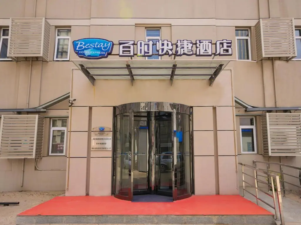 Bestay Hotel Express Shenyang Imperial Palace Huaiyuanmen Subway Station — фото 1