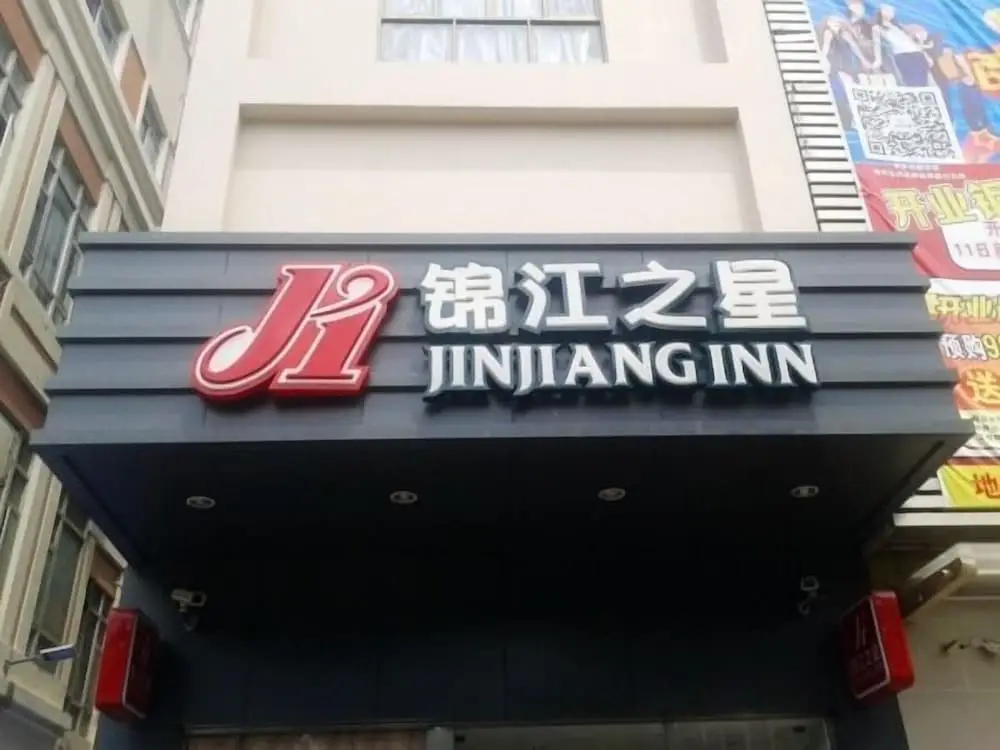 Санья: Jinjiang Inn Sanya International Shopping Center Seaview